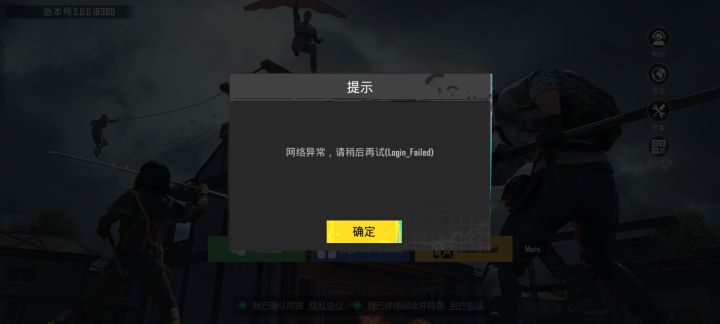 一直登录不上,用加速器也不行截图