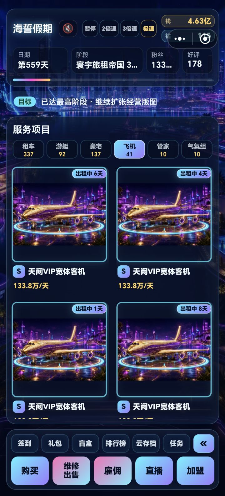 搞点其他东西吧截图