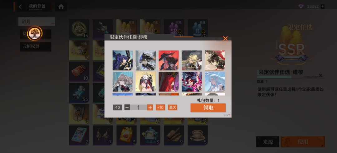 想问一下自选选谁 2