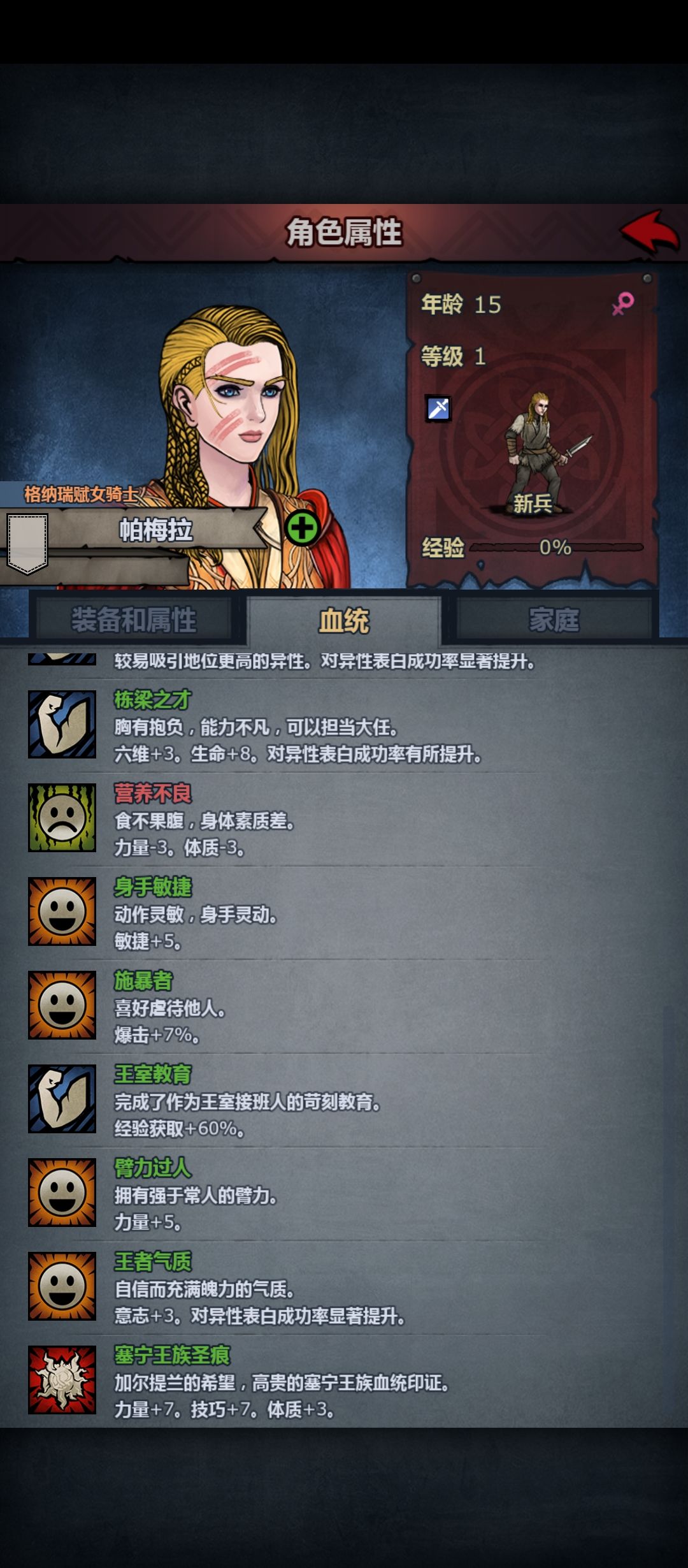 差个太阳 2