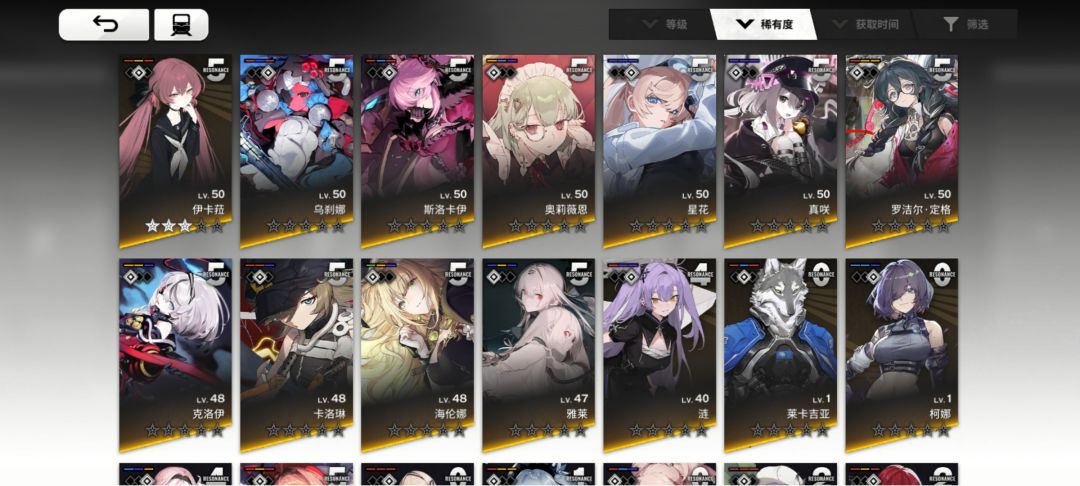 这号回坑继续玩还是重开截图