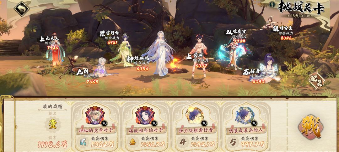 神冰太猛了，看板娘吓哭了 2