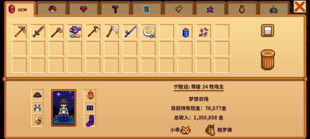 星露谷物语第三年秋季!!! 14