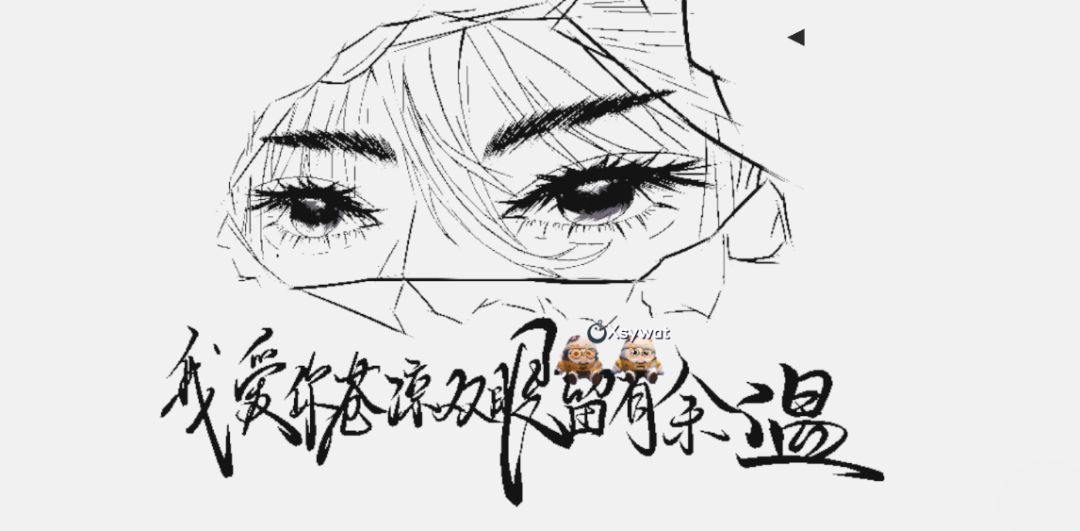 如你所愿 我们散场. 1