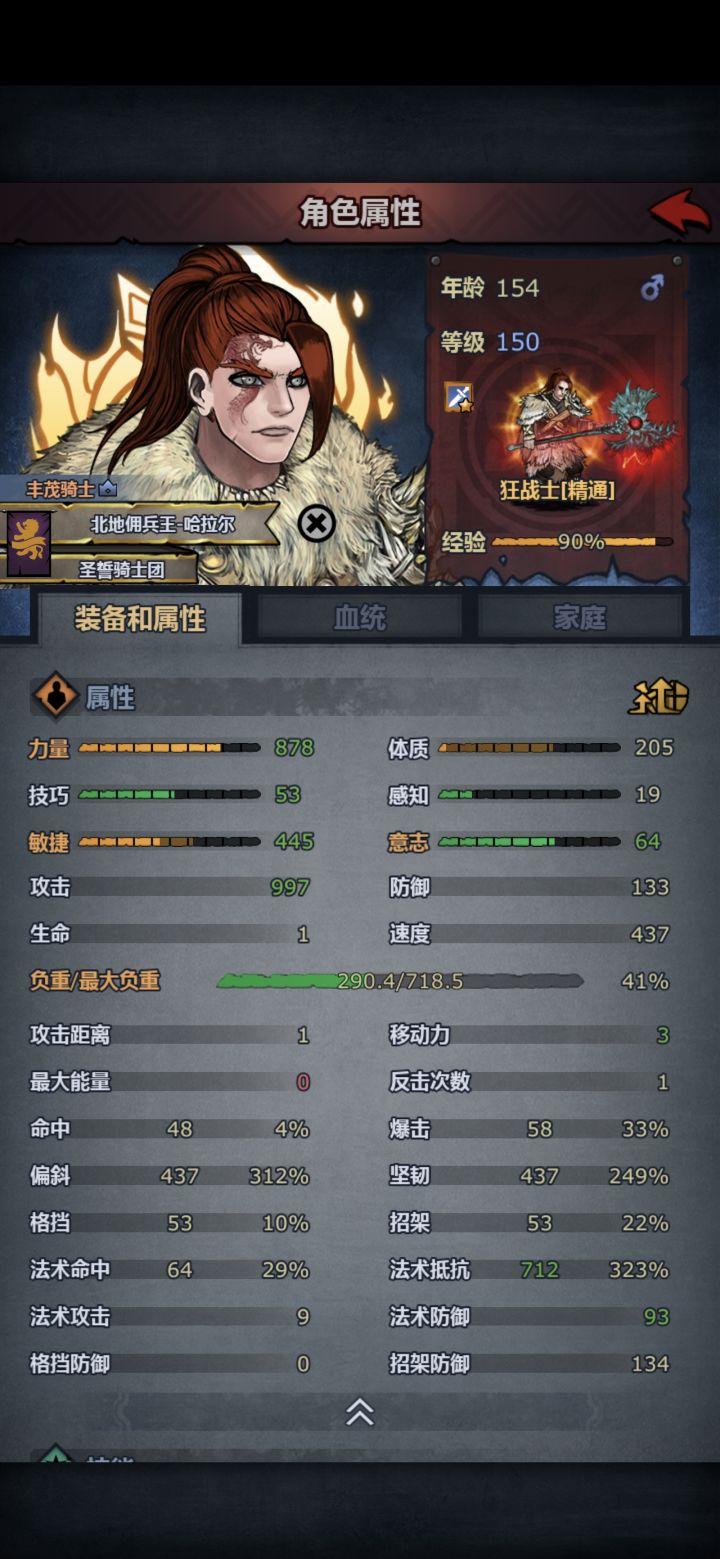 狂战上去把BOSS剁了回不来了也打不死截图