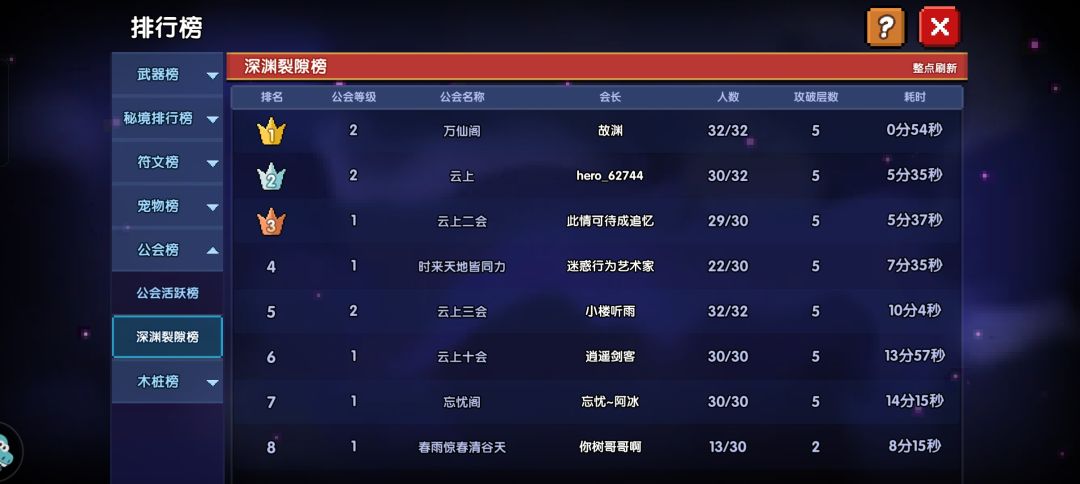 公会招人了!! 1