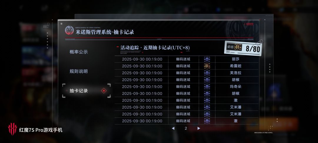 希露妲这期的池子纯粹是报恩的？ 3