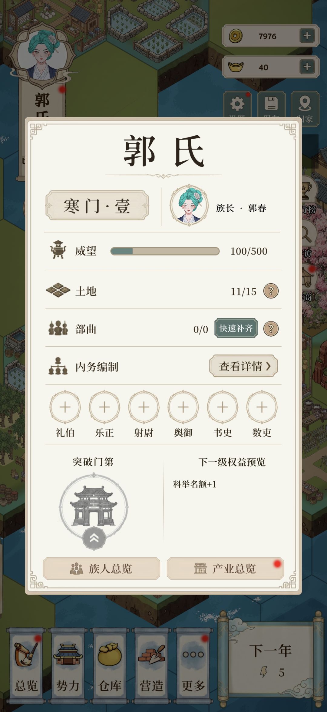 结了个婚,我被开除本家了 2