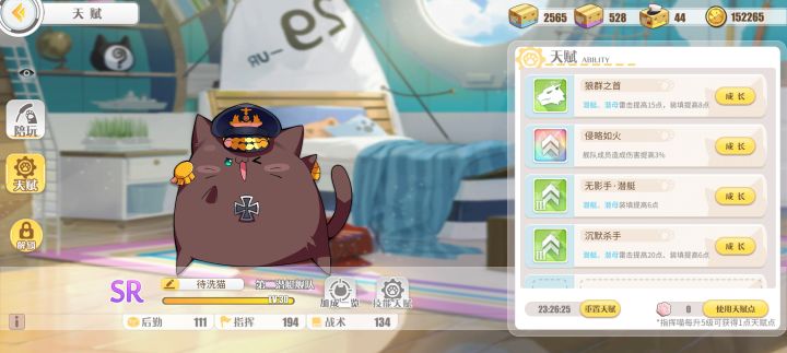 几年了终于有了完美潜艇紫猫截图