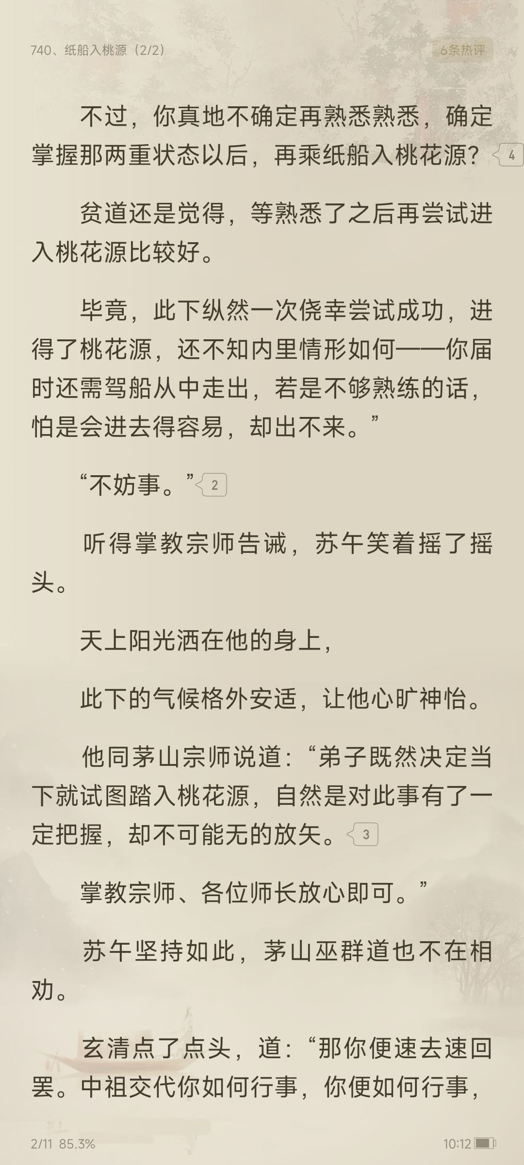 动态图片 5