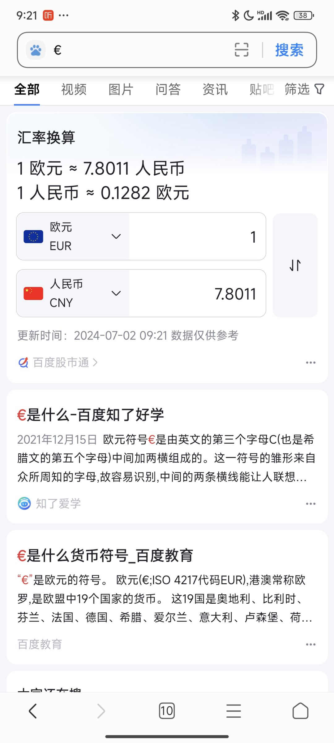 不是哥们 3