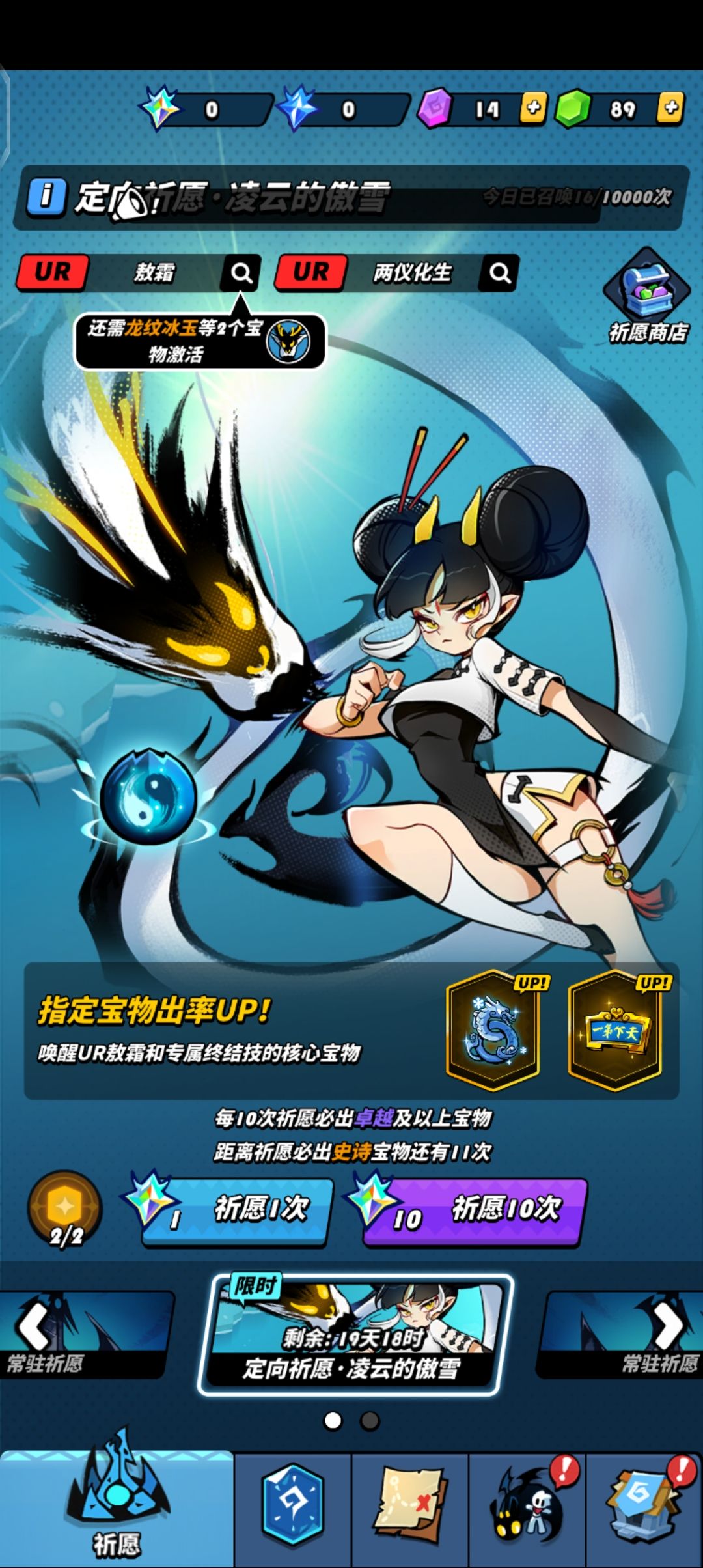要吃保底了 1