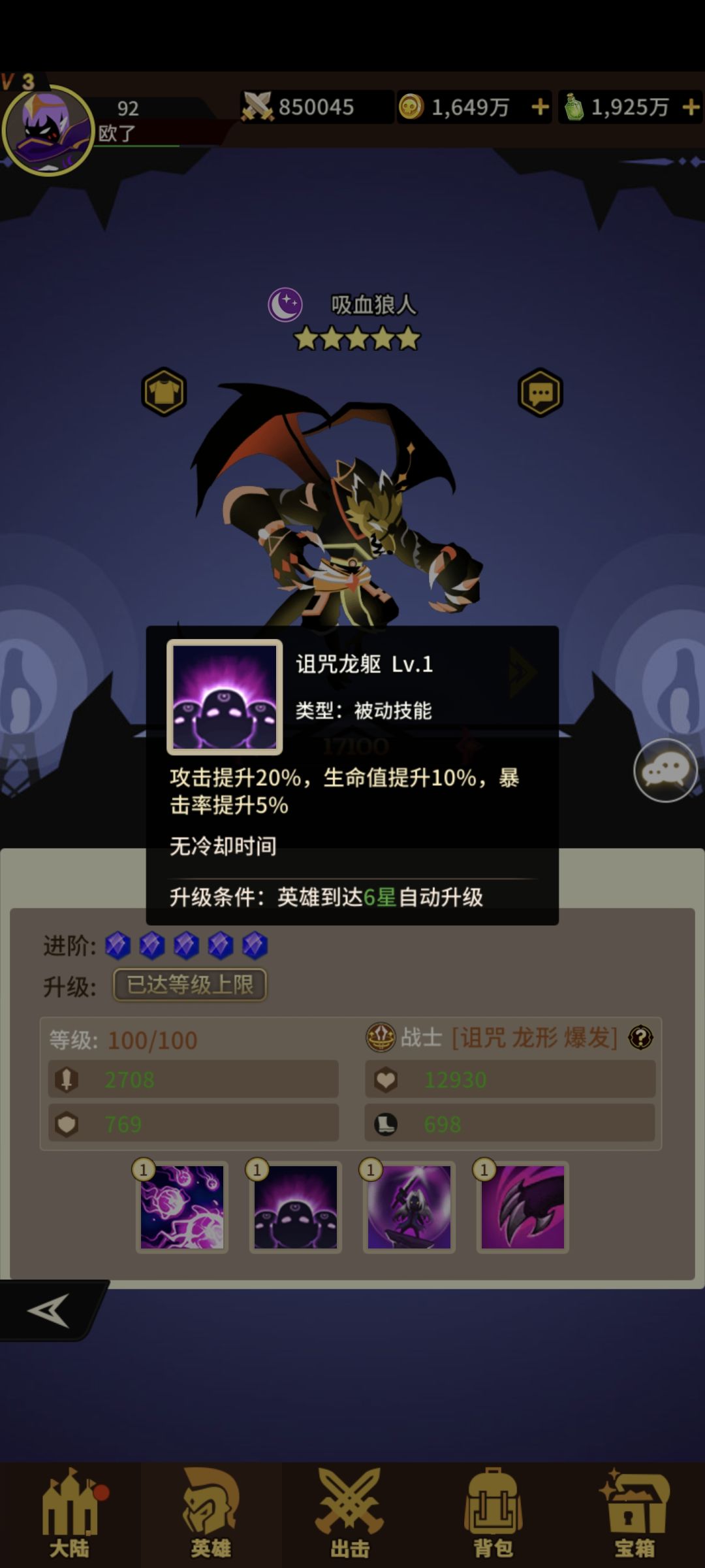 吸血🐺 3