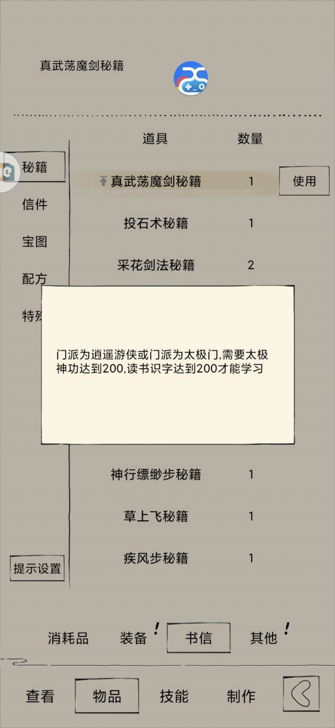 349出了 5