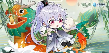 预祝房东端午安康，明天一起来参加闵蘅的生日party吧!