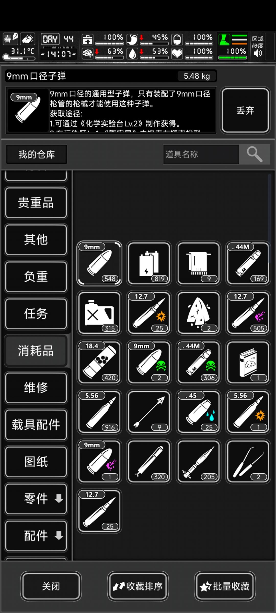 下马威需要什么子弹 1