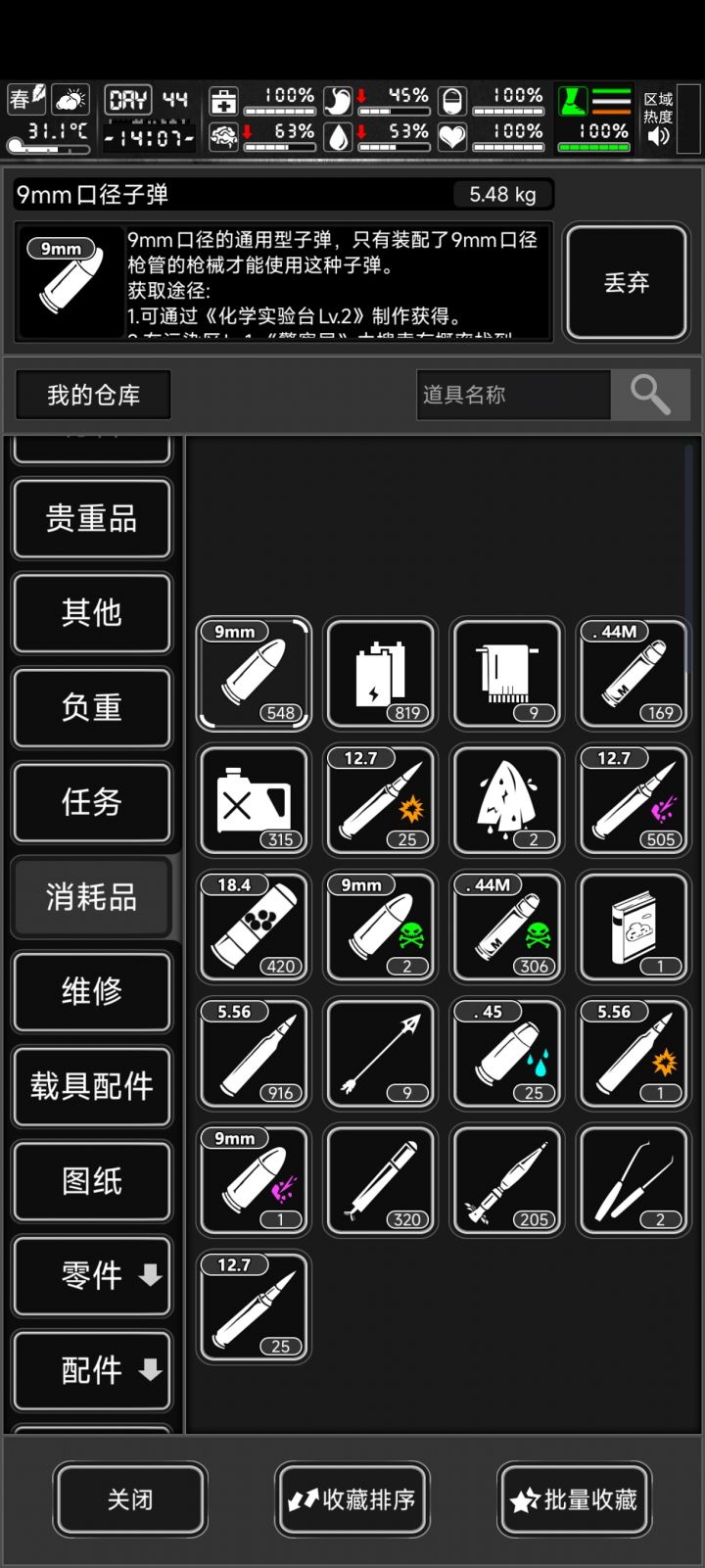下马威需要什么子弹截图