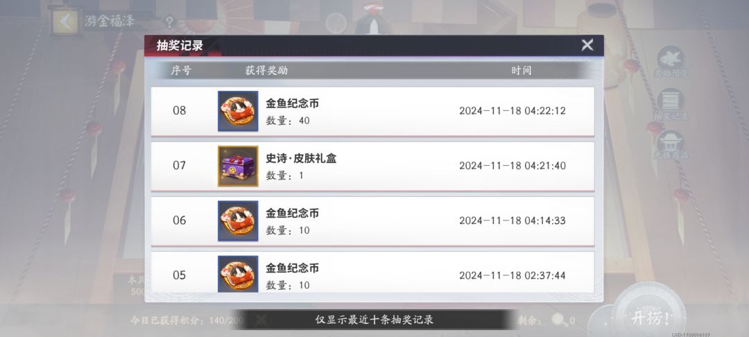 这 1