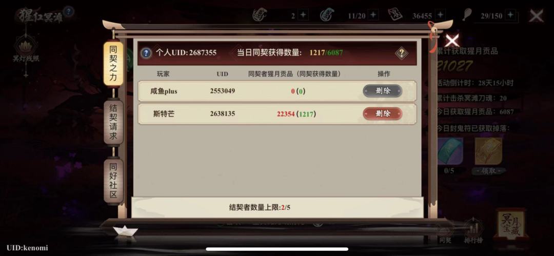 ISO活动组队 1
