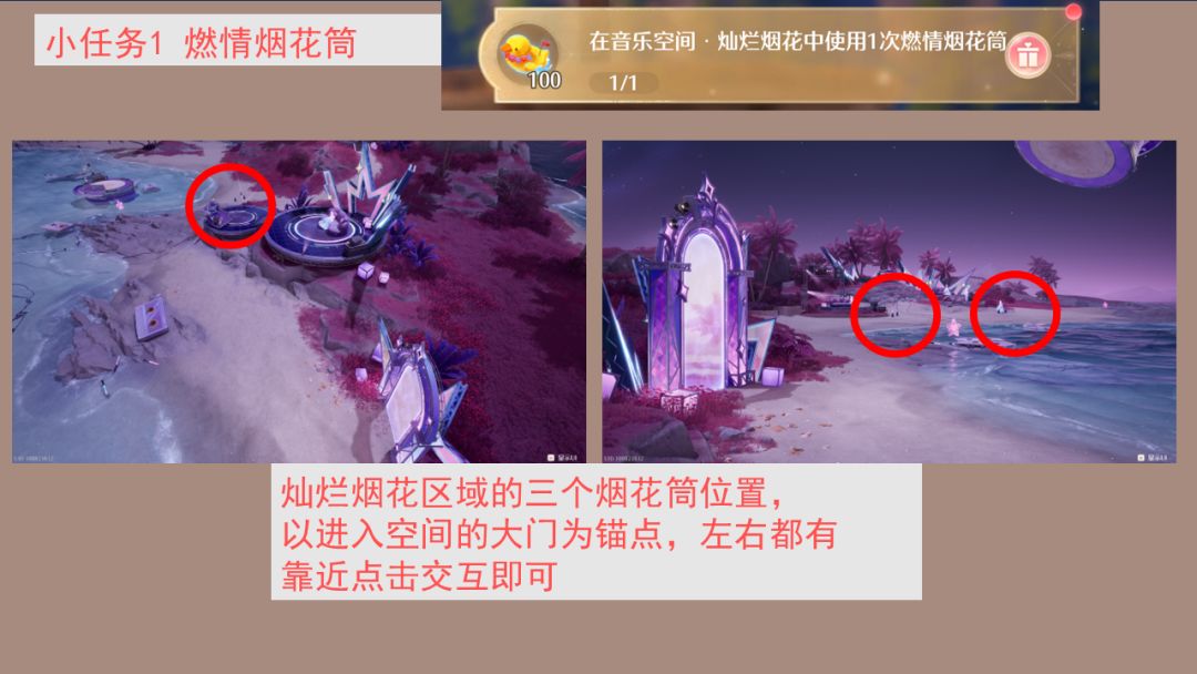2.7 无限暖暖晴日海风吹 DAY5活动攻略 2