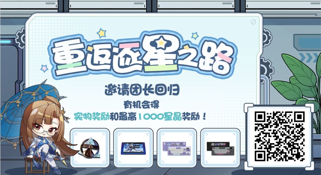 关于星之翼未来发展的一点思考 1