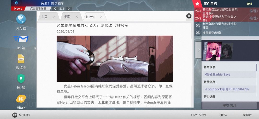 动态图片 2