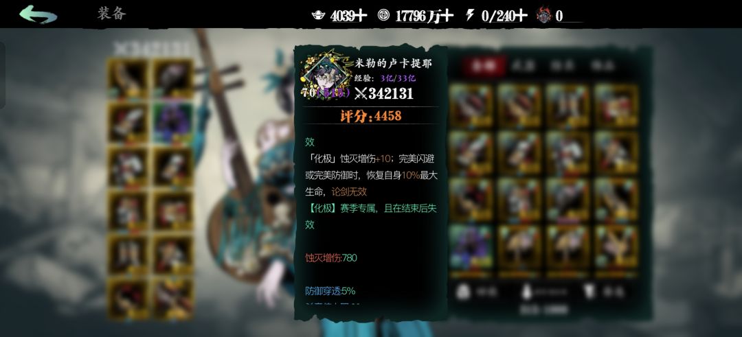 魔弦780灭极限过团三 1
