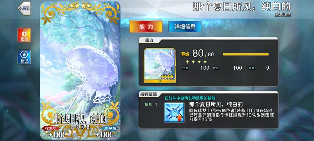 我入坑的第一个5星 2