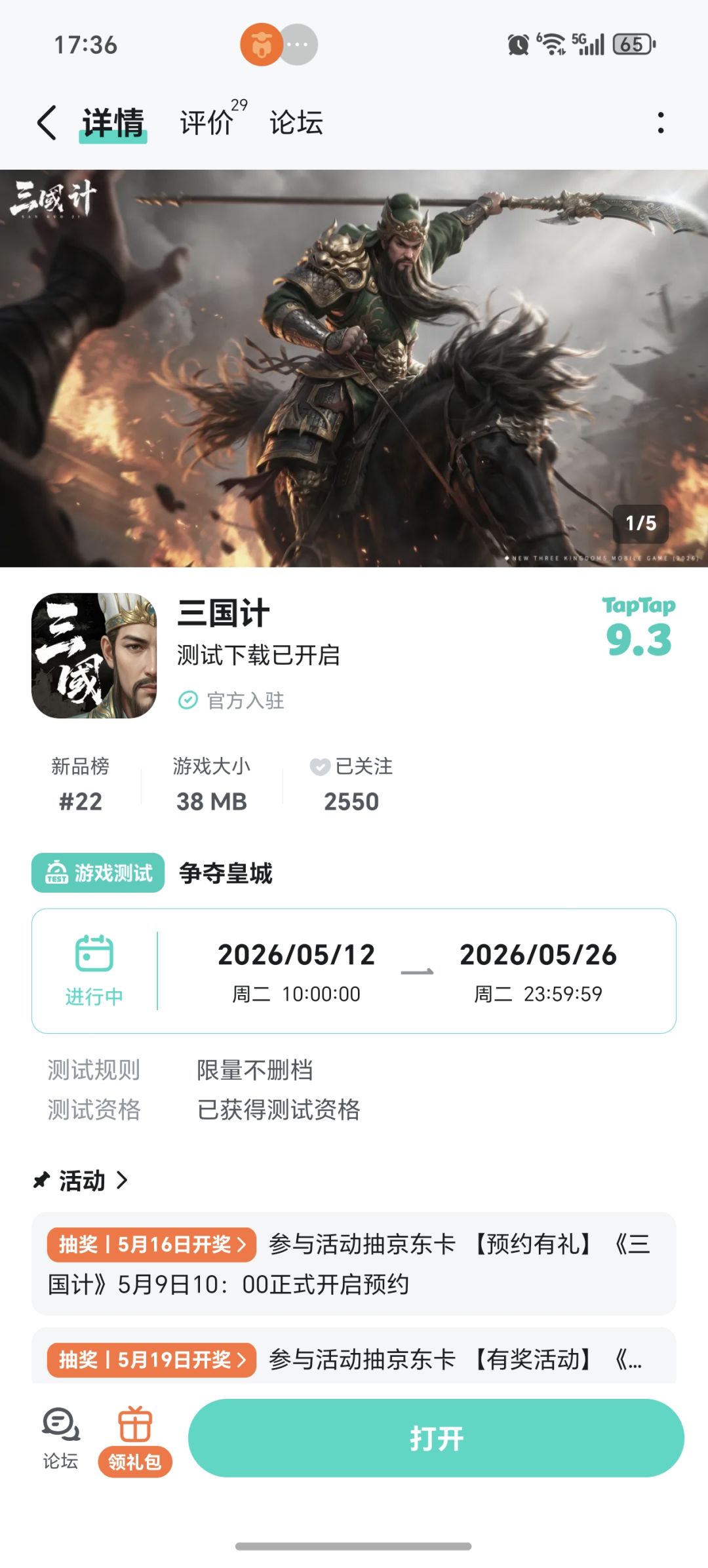 祝游戏红红火火越来越好 1