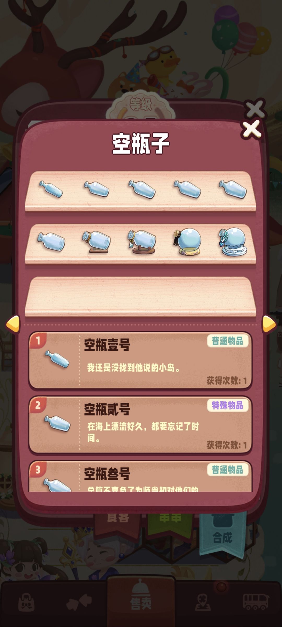 弄完了 1