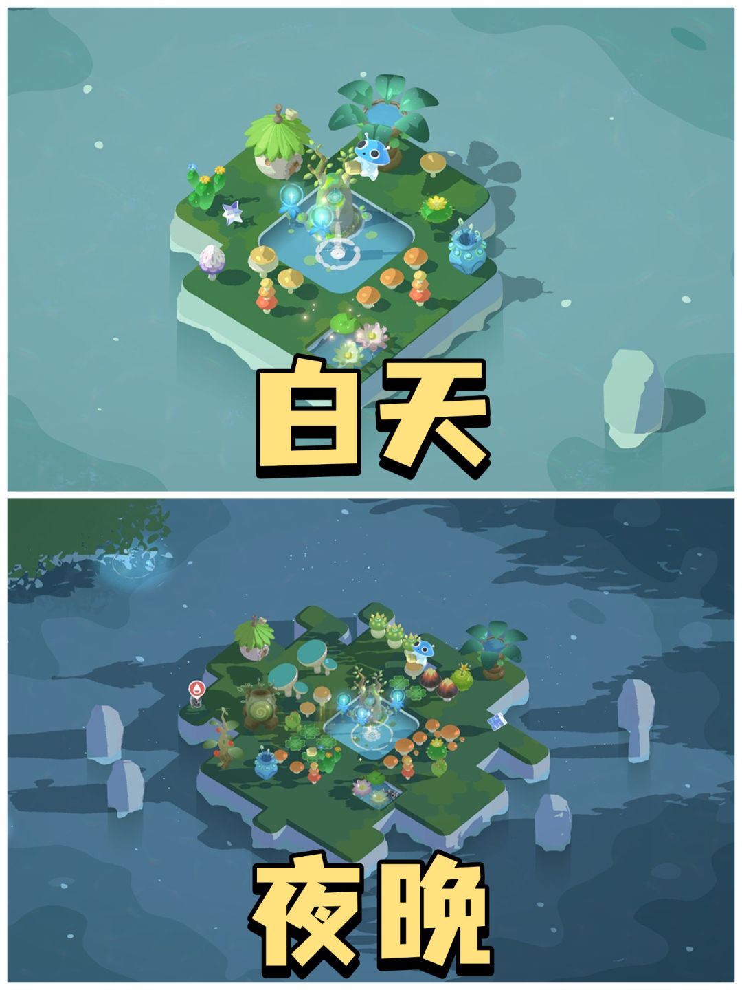 ✨开局一座岛,超自由搭配✨ 1