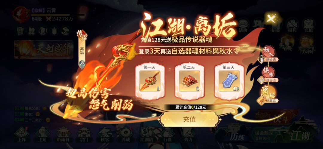 零氪【第26天】破2.42亿 1