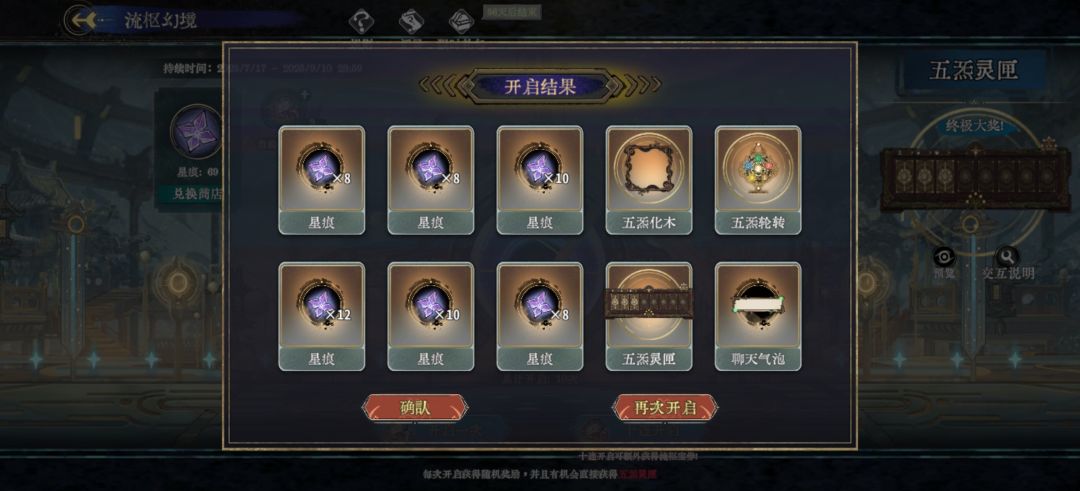 欧皇附体第一个十连直接出了 2