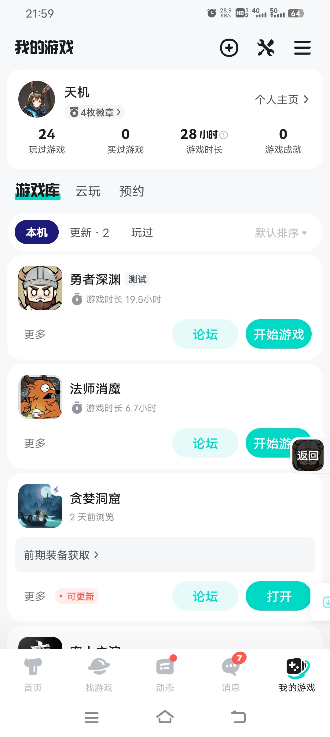 TapTap
