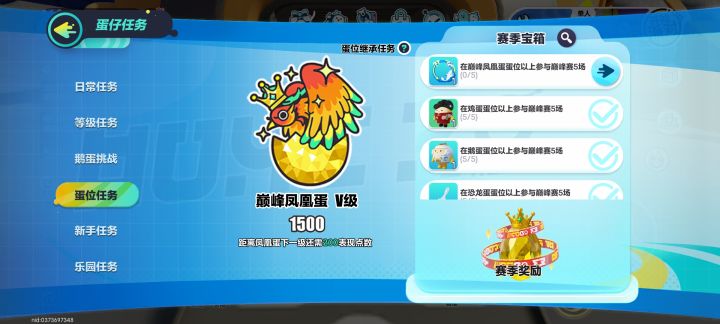 所以凤凰蛋才是游戏真正开始的时候吗截图
