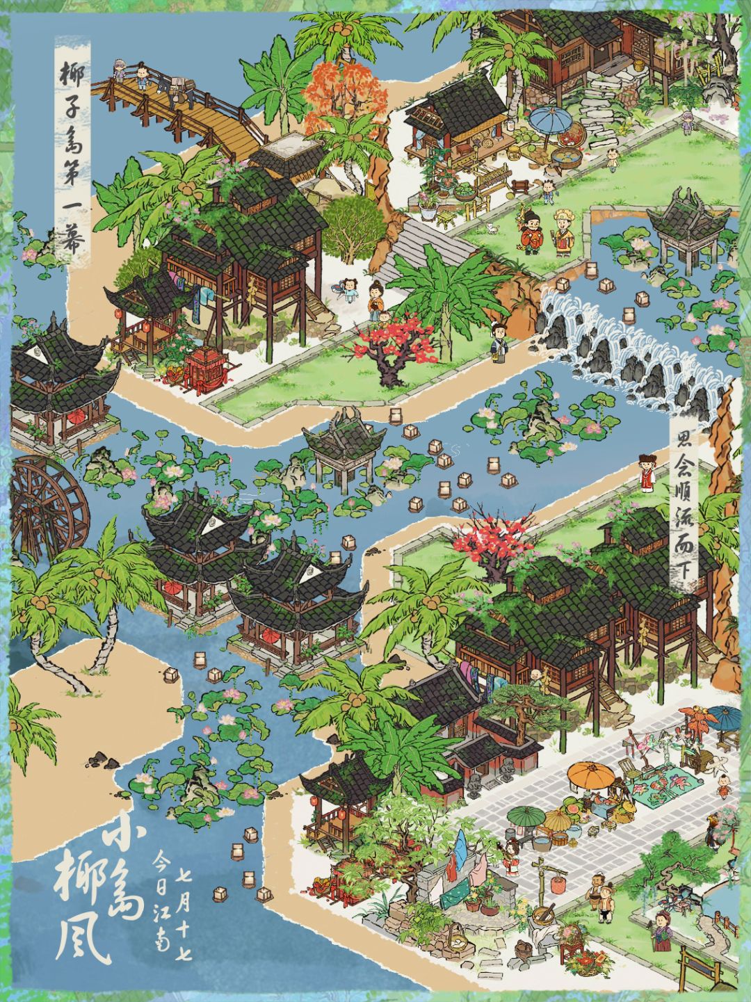 💙孩童嬉闹💚流水叮咚💙思念顺流而下 3