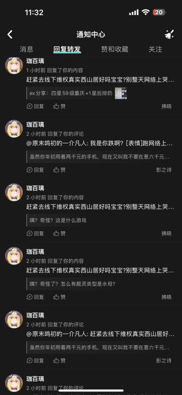 萌新提问：这位宝宝告诉我可以线下西山居