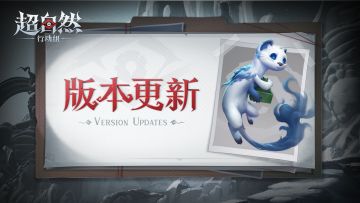 【新增修复】11月27日更新——全新怪物上线！超萌白鼬袭来