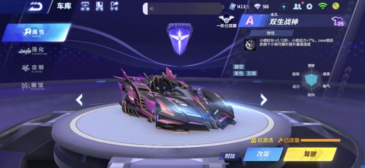 白送的水晶两轮出这个车,个人评价是不如双生截图