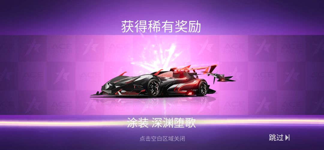 10抽就中了 1