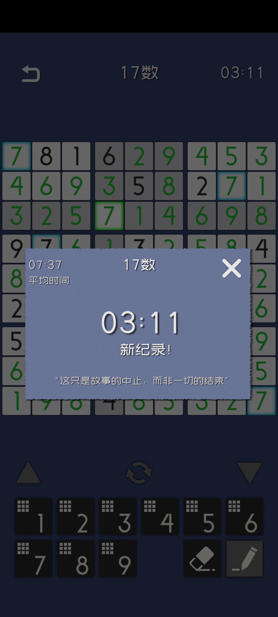 进步好难啊 1
