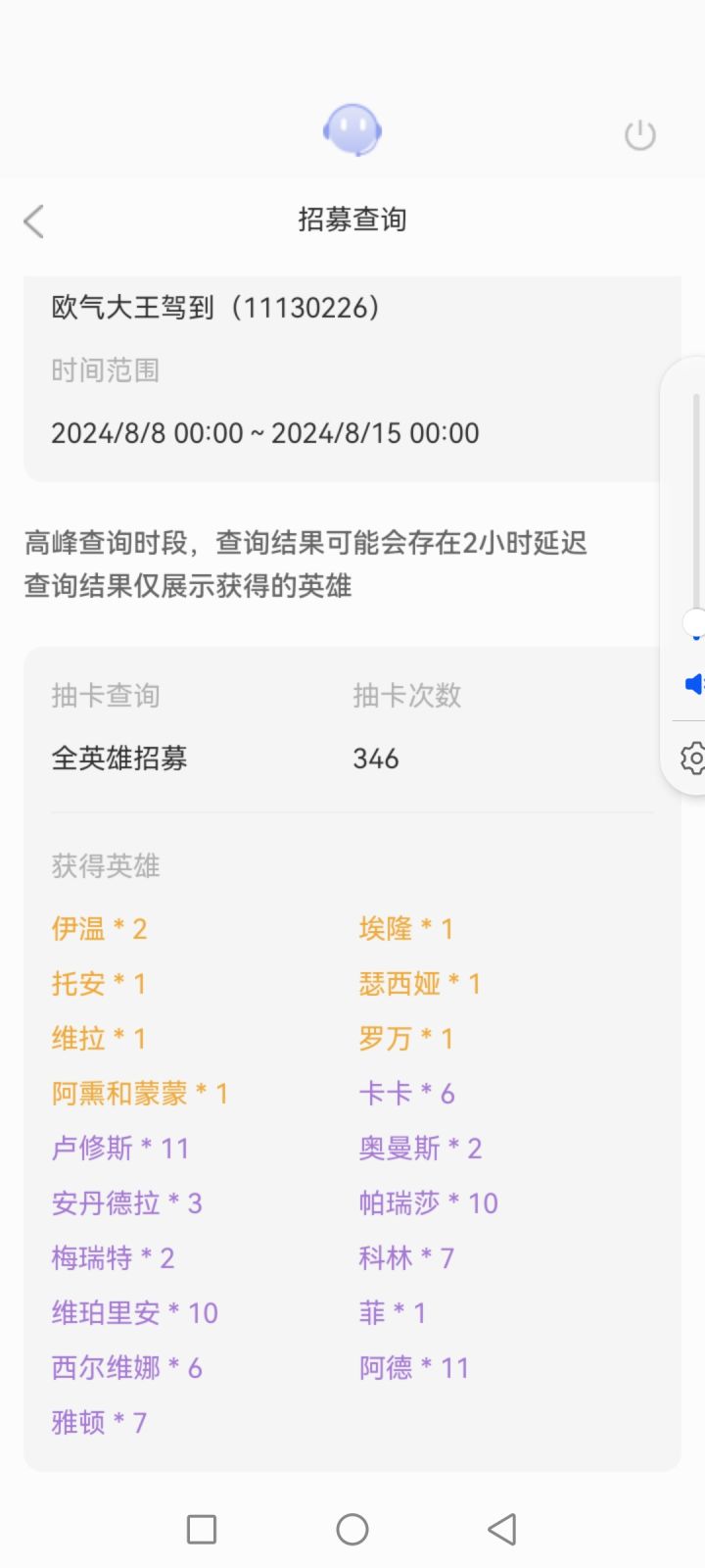 我这种是不是很黑要不要重开大佬截图
