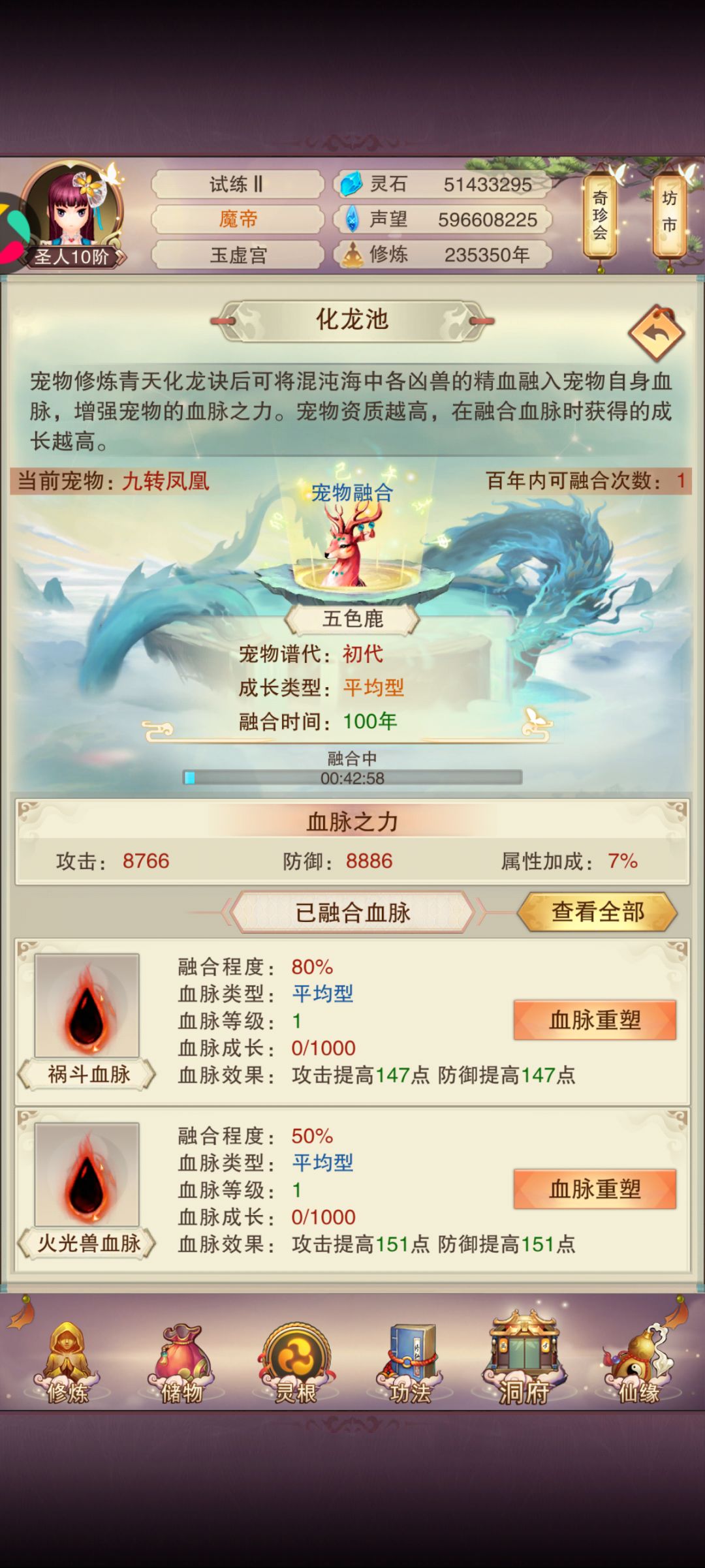 宠物融合规则改了？ 2