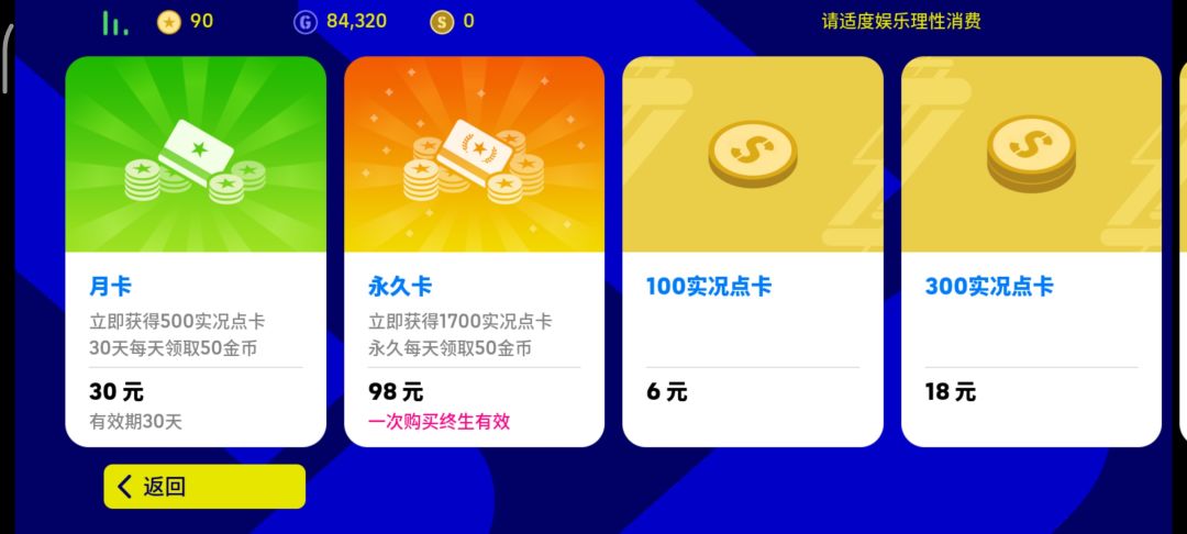 网易活动吞金不给奖励 2