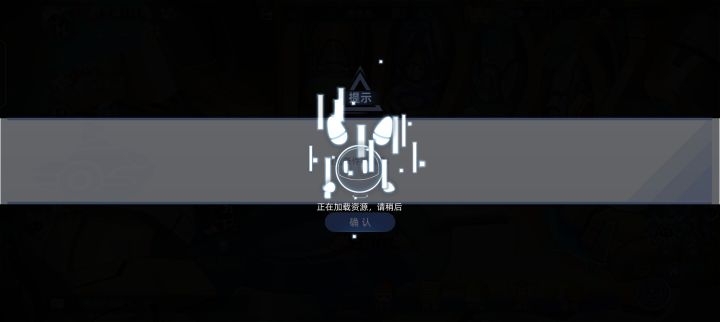 老是卡在这个界面进不去了截图
