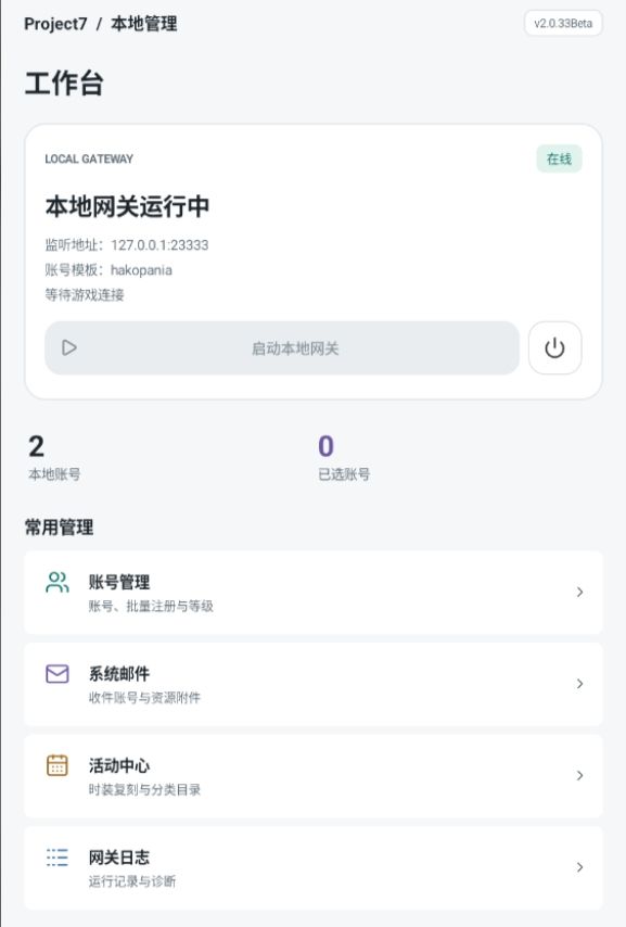 永七单机本地部署,赛博永生真的来了 2