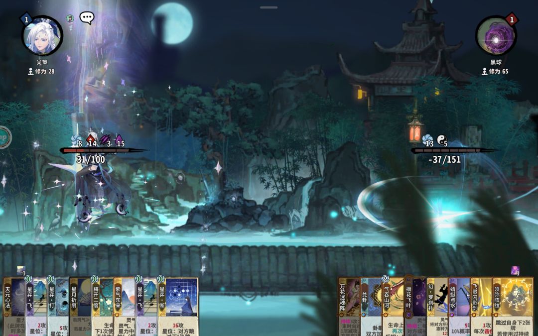 补天棘路第九章-长夜星陨答案 3