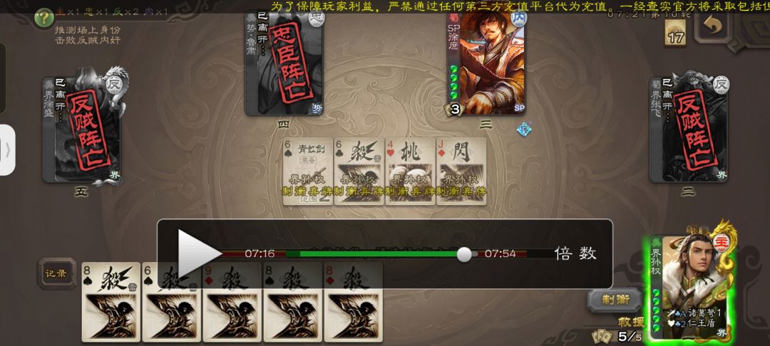 我们的孙权还是太会玩了 2