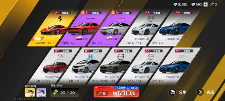 一发入魂截图