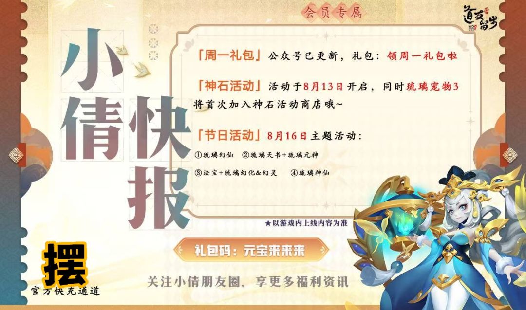 神仙是新的，那幻仙和天书是不是新的呢截图